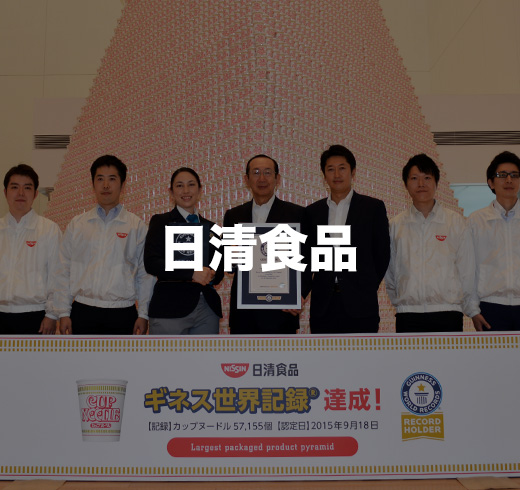 nishin  largest packaged product pyramid