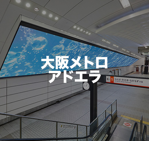 osaka metro