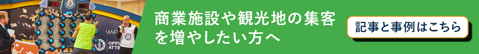 ギネス世界記録エンターテインメントサービス