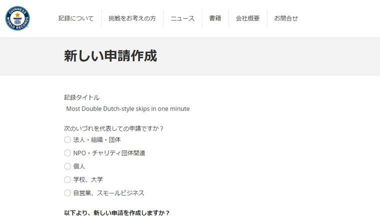  Application process Step 4 Application form